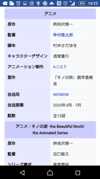 キノの旅について 03年と07年と2回アニメ化されてますが Yahoo 知恵袋