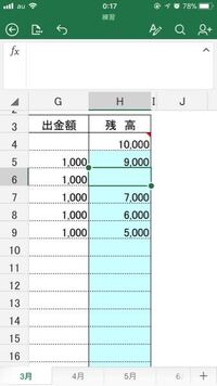 エクセルで現金出納帳を作成しているのですが 記入もれを後から Yahoo 知恵袋