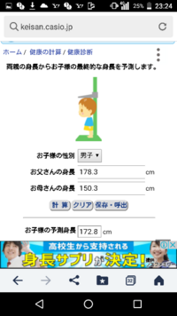 僕の最終身長は本当に173cm弱まで伸びますか 現在高２ Yahoo 知恵袋