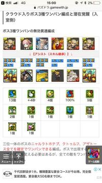 パズドラ三位一体5倍だとノンストップで大体どこまでランク上がりますか Yahoo 知恵袋