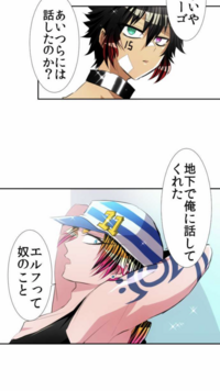 ナンバカの漫画で ジューゴは何話で 地下でウノにエルフのことを話したんで Yahoo 知恵袋