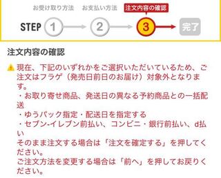 タワレコでフラゲ商品と書かれた商品を注文しようとしたら このような事が書 Yahoo 知恵袋