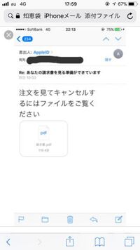 Iphoneメールの添付ファイルの送信についての質問です Yahoo 知恵袋