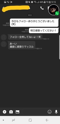 バイトの先輩と Lineを１週間程していたのですが 自分には相手 Yahoo 知恵袋