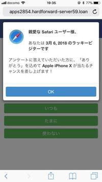 ラッキー 様 ビジター な 親愛 safari ユーザー