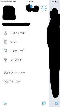 Twitterで 添付した画像のアイコンの横に付いている青丸の丸1がずっ Yahoo 知恵袋