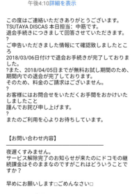 ドコモで契約されてる方 そうでない方にもお聞きします Dアカウントを削除 Yahoo 知恵袋