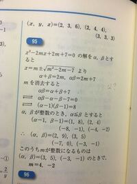 中1の数学の問題です 連続する4つの整数があり その和は98である Yahoo 知恵袋