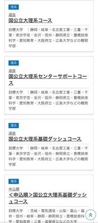 河合塾の大学受験科コース 浪人生のコース って 授業多すぎて自習する時間なくな Yahoo 知恵袋