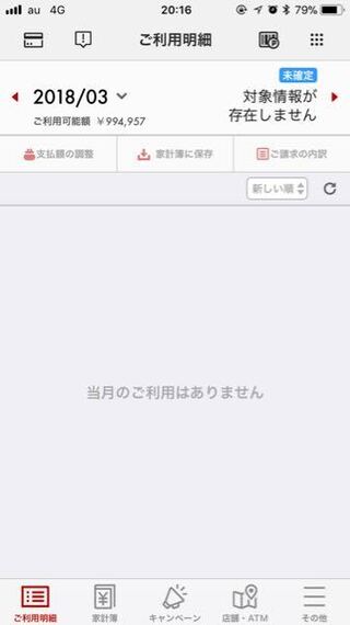 楽天enaviについて 楽天カードをつくり アプリの登録も Yahoo 知恵袋