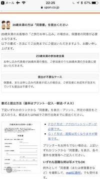 富士急ハイランドホテルには高校生4人だけで泊まれるのでしょうか 親の同意書な Yahoo 知恵袋