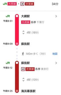 これって電車の乗り換えの際に 改札を一旦出てから海浜幕張駅までの切 Yahoo 知恵袋