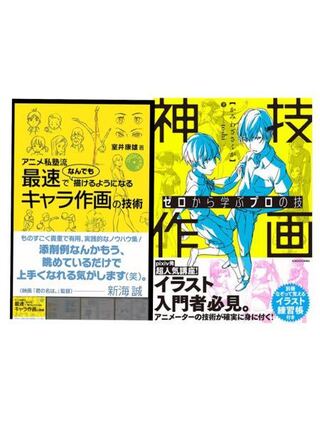 イラストの参考書について 僕は1年半ほぼ毎日イラストの模写を中心に練 Yahoo 知恵袋