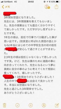 卒業するので国語の先生にお手紙を書いたのですが 今までお世 Yahoo 知恵袋