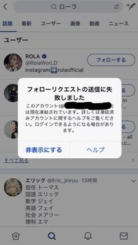 Twitterのアカウント凍結されました 何故ですか 凍結され Yahoo 知恵袋