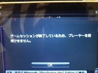 500枚 Psvitaのマインクラフトにて招待の仕方が全くわ Yahoo 知恵袋
