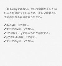 命題について教えてください 正しくないということは Xはyではない Yahoo 知恵袋