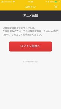 アニメを無料で見れるアプリってありますか Anitubeでみれるよ Yahoo 知恵袋