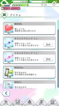 欅のキセキの親密度の上げるハートが使えませんどうしたら使えるんですか Yahoo 知恵袋