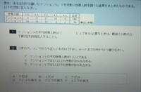 初歩的な問題ですみません 平均の求め方を教えて下さい ある Yahoo 知恵袋