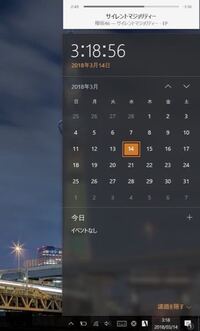 Windows10でデスクトップ画面のタスクバーにある右下の時計の Yahoo 知恵袋