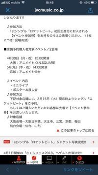 アニメイトでcdを予約したのですが 青森県の八戸店なのでたぶん発売日 Yahoo 知恵袋