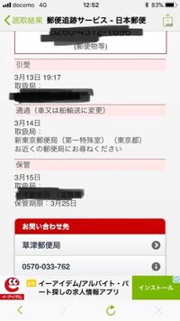 レターパックライトの配達は配達局に何時までに到着したものがそ Yahoo 知恵袋