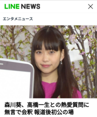 森川葵ってカエル顔ですか 目が大きいからね でもめちゃくちゃ可愛 Yahoo 知恵袋