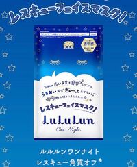 ルルルンフェイスマスクを使用すると 使い始めに肌がピリピリする Yahoo 知恵袋