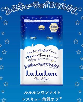 ルルルンフェイスマスクを使用すると 使い始めに肌がピリピリする Yahoo 知恵袋