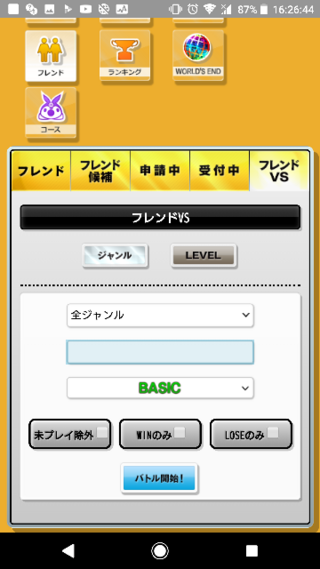 チュウニズムネットでフレンドvsの真ん中の部分を押してもフレン Yahoo 知恵袋