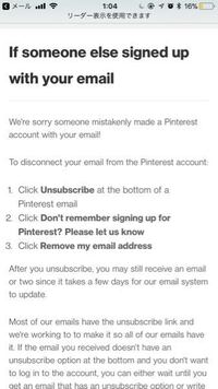 Pinterestに勝手に登録されて 登録メールアドレスの確認メー Yahoo 知恵袋