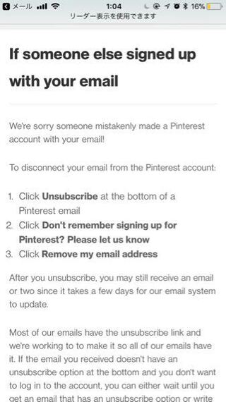 Pinterest登録メールアドレスの確認 というメールが届 Yahoo 知恵袋