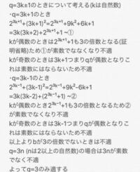 P Q Q Pが素数となる素数の組 P Q を求める問題で解答 Yahoo 知恵袋