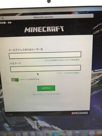 マイクラにログインできません パスワードも合ってるしメア Yahoo 知恵袋