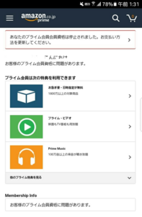 バンドルカードでamazonプライム会員登録 ネットで調べてみ Yahoo 知恵袋