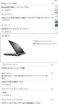 Dellのノートパソコンinspironゲーミングについて Yahoo 知恵袋