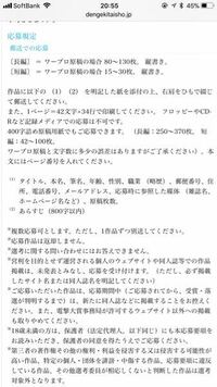 電撃小説大賞についてなんですが 2 あらすじ 800字以 Yahoo 知恵袋