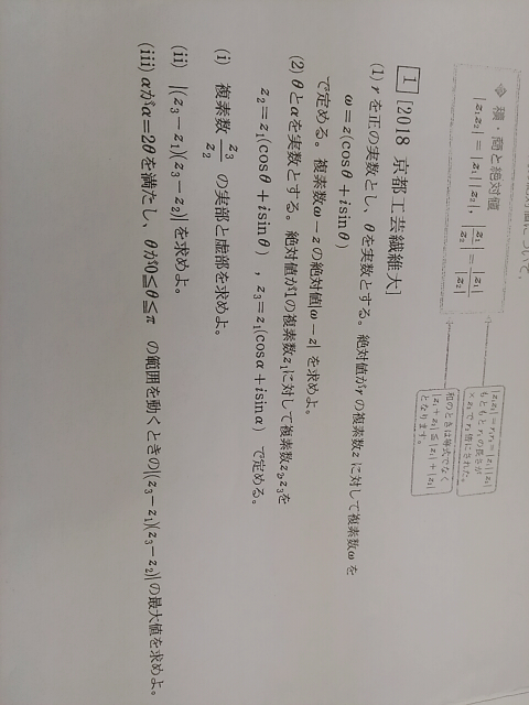 京都工芸繊維大学 数学 に関するq A Yahoo 知恵袋