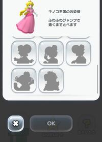 マリオに出てくるキノピオやキノピコのキノコの種類は何ですか Yahoo 知恵袋