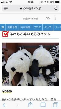 Usjで売ってるこのスヌーピーのぬいぐるみハットはまだ売っていますか Yahoo 知恵袋