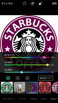 Picsartでこのスタバのロゴを緑からピンクにしたいんですけ Yahoo 知恵袋