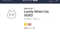 Lineのスタンプで50コインってお金に直すといくらですか 教えてください O Yahoo 知恵袋