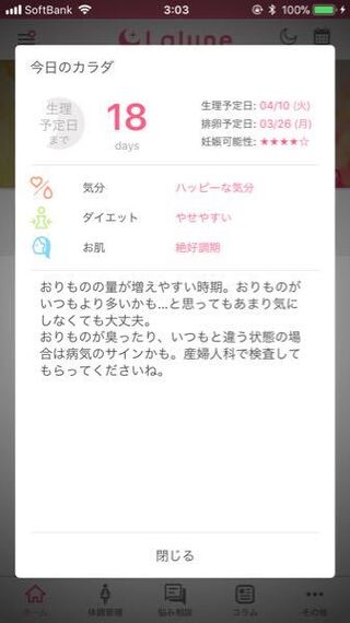 今月8日から6日間生理がありました さっきトイレに行ったらおりもの Yahoo 知恵袋