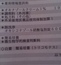 おりものが黄緑色 チクチク感 陰部のかゆみなどがあり産婦人科に Yahoo 知恵袋