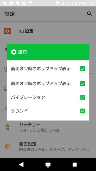 Lineについて教えて下さい 着信音が鳴らないんですが ここの Yahoo 知恵袋