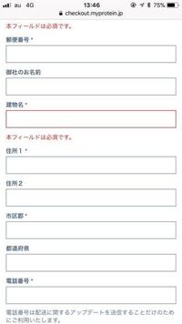 ネットショッピングで 写メの建物名のとこが必須項目なんですが私 Yahoo 知恵袋