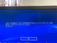 Ps4のpsplusについて Ps4のpsnで 父のアカウントが Yahoo 知恵袋