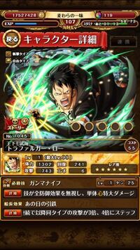 トレクルで今の最強船長は新ローなんですか ルフィローや赤髪より Yahoo 知恵袋