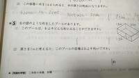 立方体 長方体 四角柱 違いは何ですか 長方体は存在しませ Yahoo 知恵袋